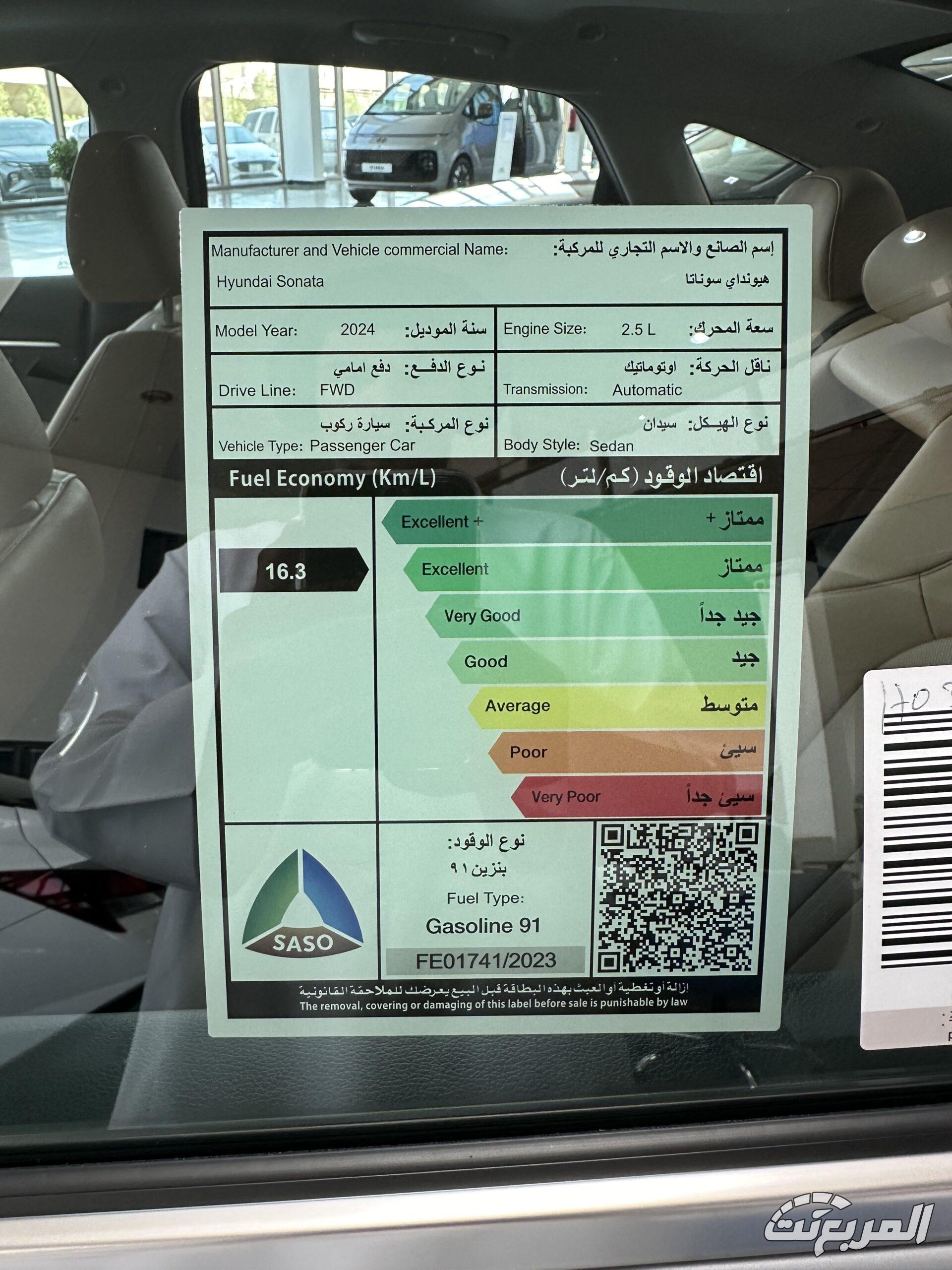 هيونداي سوناتا 2026 الوعلان 11