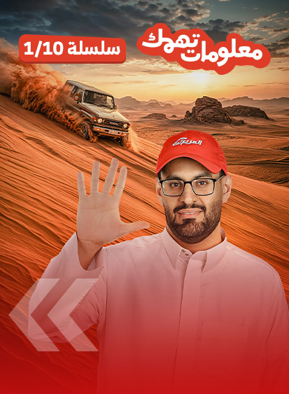تخطط لطلعة بر؟ إليك أهم 5 تنبيهات قبل دخول النفود لسلامتك (فيديو)