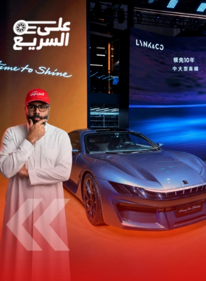 في معرض بكين: جولة خاصة مع سيارات لينك اند كو في الصين (فيديو)