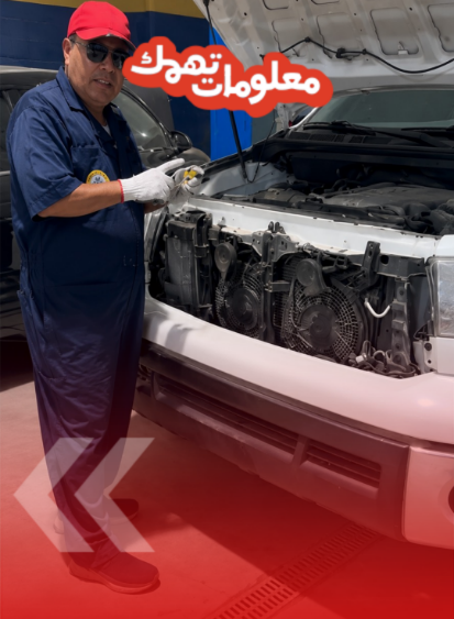 كيف تختار غطاء الرديتر المناسب لسيارتك؟ (فيديو)