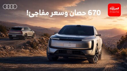 اودي E7X الجديدة كلياً هي أكبر سيارة كهربائية من العلامة حتى الآن