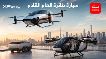 اكس بنغ الصينية تتوقع طرح السيارات الطائرة بشكل تجاري في 2027!