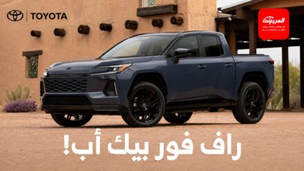 تويوتا تلمح لنسخة راف فور بيك أب جديدة لمنافسة فورد مافريك