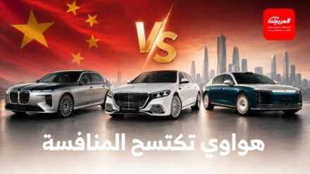 مفاجآت في قائمة سيارات السيدان الفاخرة الأعلى مبيعاً في الصين.. الفئة السابعة تتراجع للمركز السادس