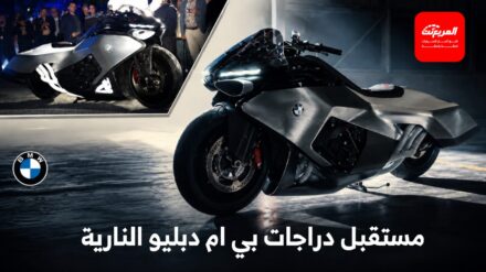 بي ام دبليو تكشف عن واحدة من أجرأ دراجاتها النارية حتى الآن بمحرك 6 سلندر