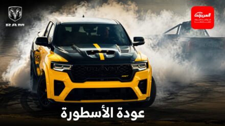 رام تشوق لعودة شاحنة 1500 رامبل بي الأيقونية بمحرك هيلكات 3