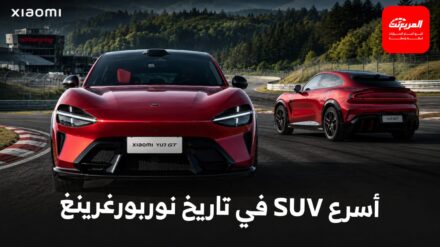 شاومي تتفوق على اودي وتحصل على لقب أسرع SUV في تاريخ حلبة نوربورغرينغ