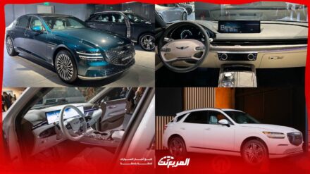 مقارنة سيارات جينيسيس الكهربائية 2026 في السعودية: GV70 الكهربائية أم G80 الكهربائية؟