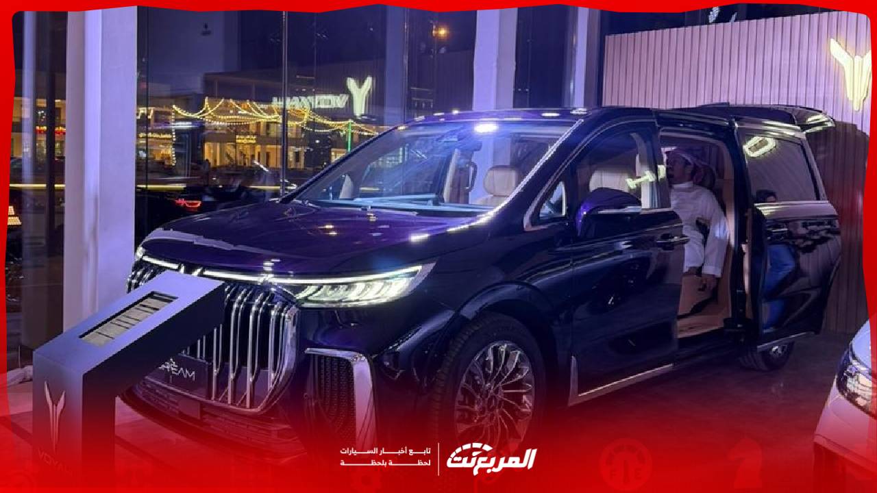 كل ما تريد معرفته عن مواصفات فويا دريم 2026 الفاخرة