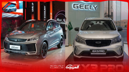 ما هي أرخص سيارات جيلي 2026 العائلية في السعودية؟ المواصفات والأسعار