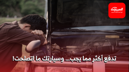 ورش الصيانة