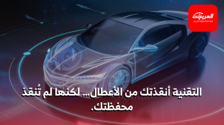 السيارات الحديثة