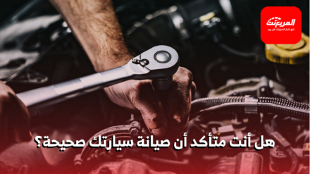 صيانة