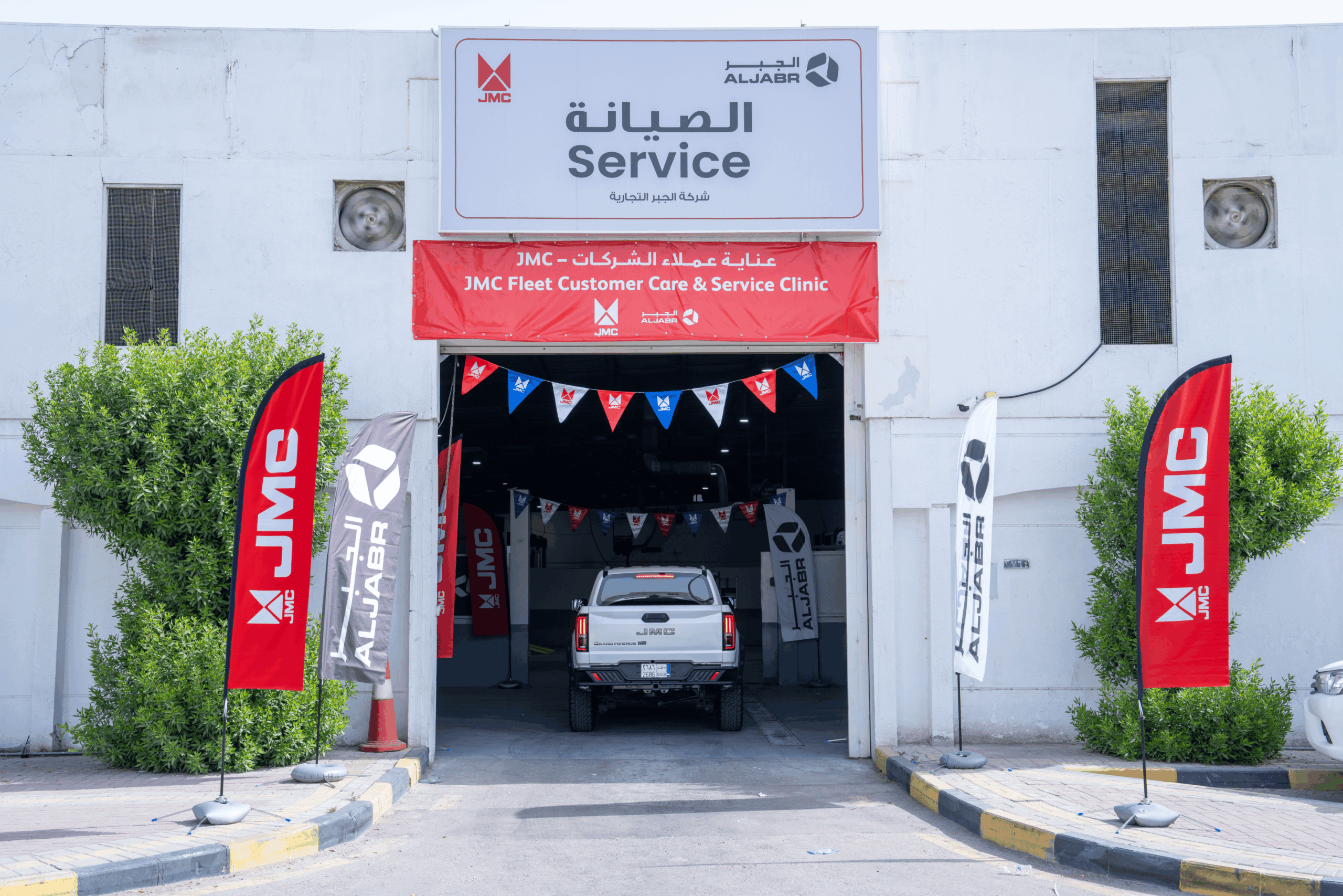 دليل صيانة JMC السعودية: العناوين والأسعار وحجز المواعيد 2026 فروع صيانة jmc في السعودية