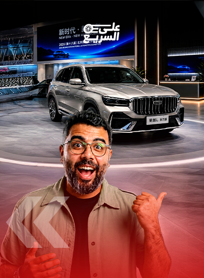 معرض بكين 2026: جولة خاصة مع سيارات جيلي الجديدة في الصين (فيديو) 7