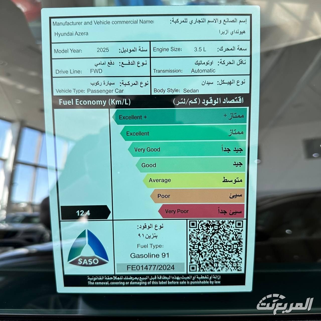 مواصفات هيونداي ازيرا 2026 20
