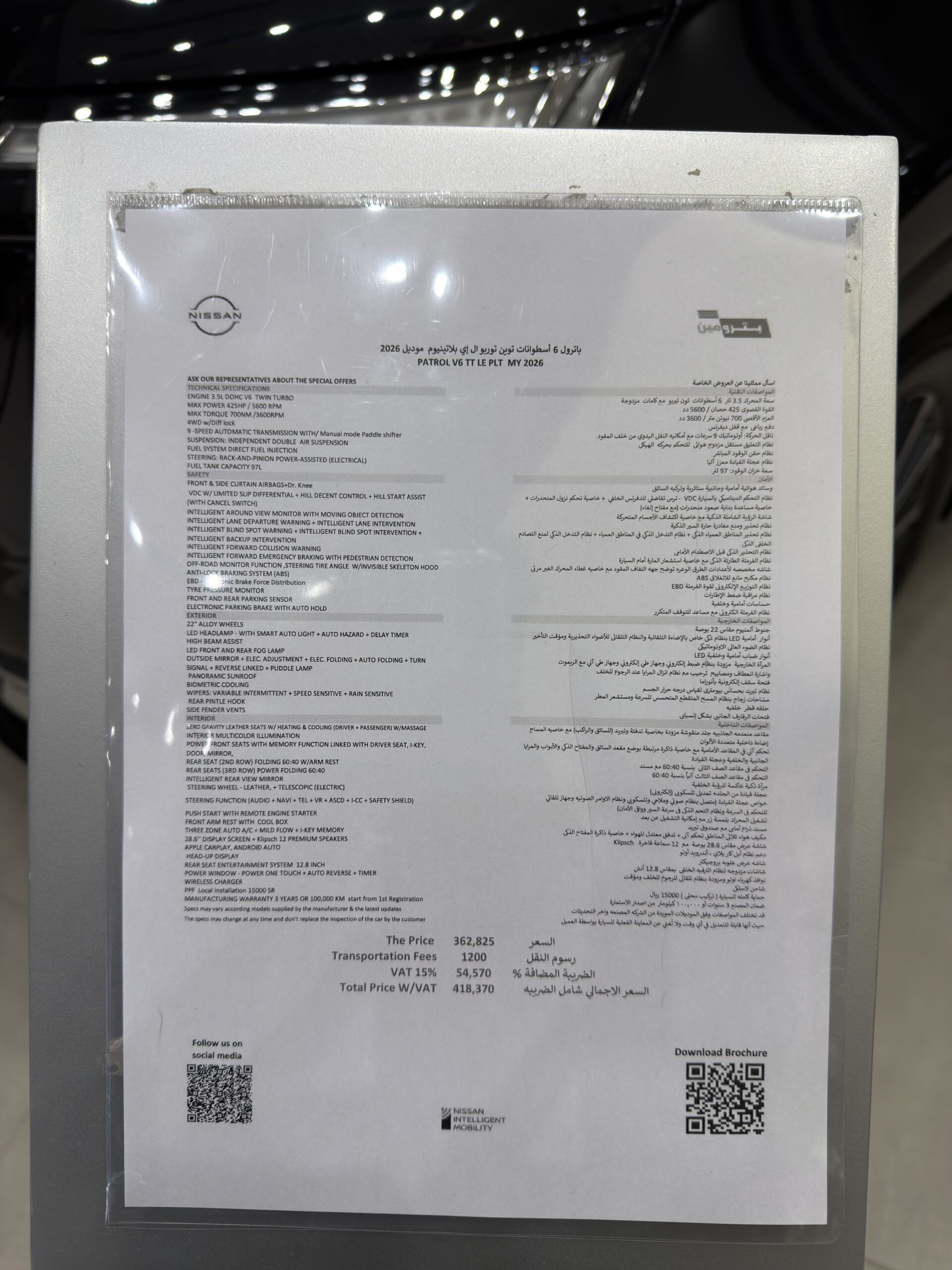نيسان-باترول-المربع-نت-16-4
