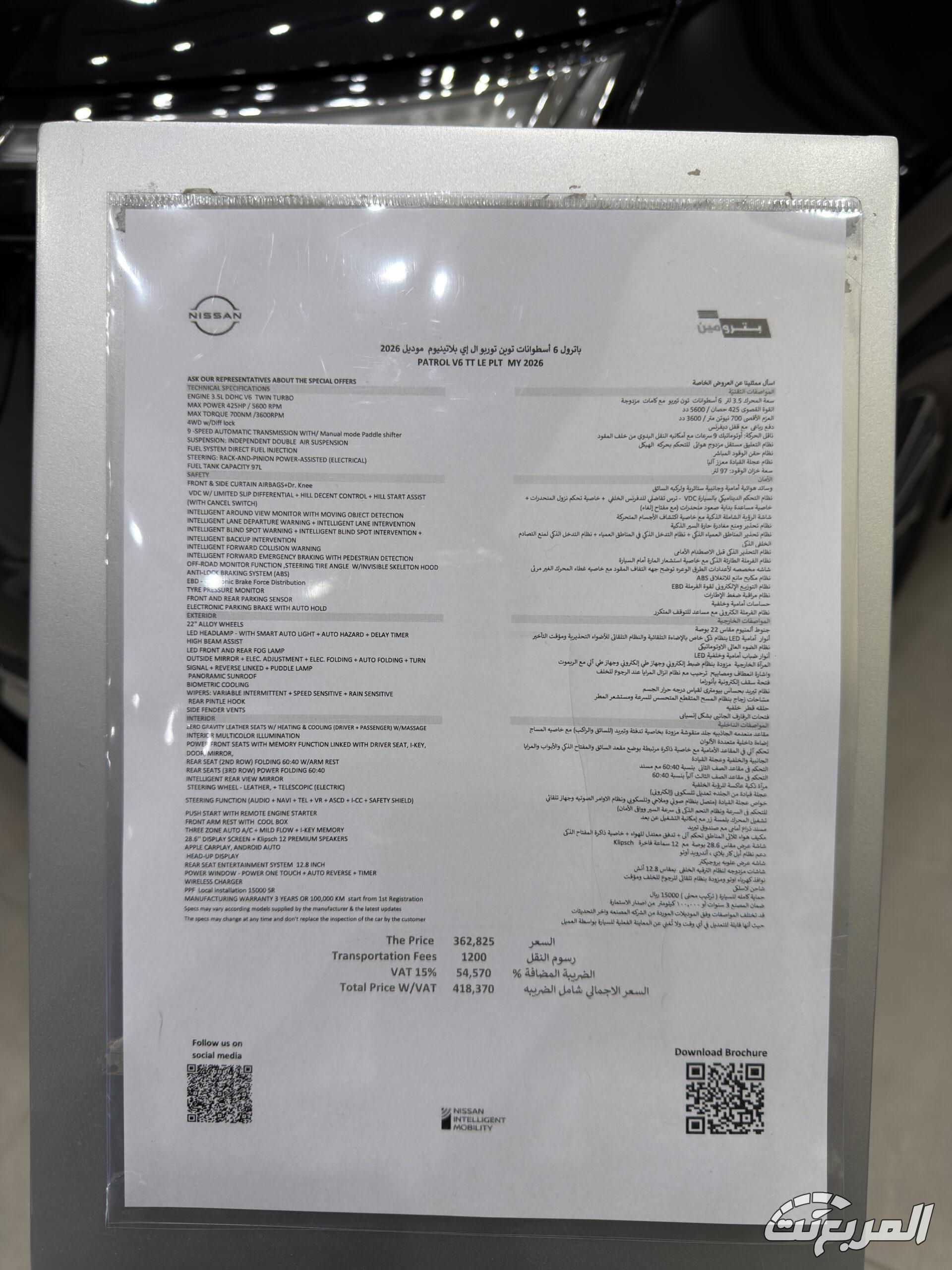 نيسان-باترول-المربع-نت-16-3