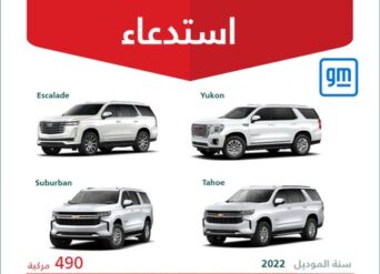 جنرال موتورز