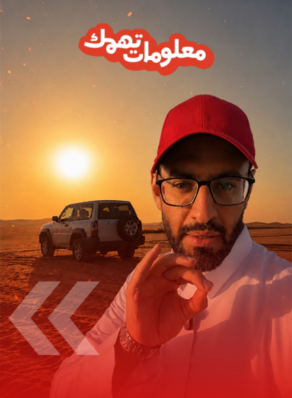 إذا راعي بر: لازم تعرف هالنظامين.. شرح الدفلوك والزحف (فيديو)