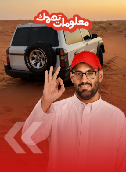 غرزت في النفود؟.. خطوات مهمة للخروج بأمان (فيديو)