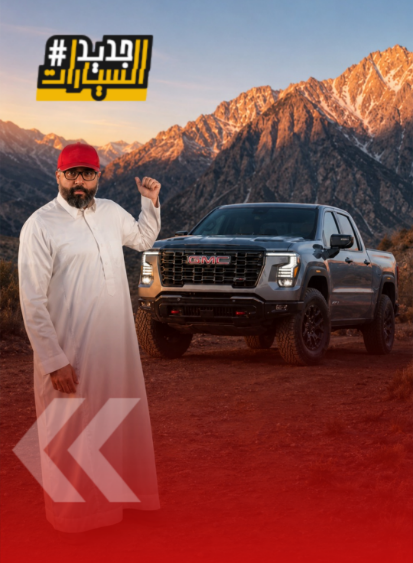 جي إم سي سييرا تدخل بقوة.. هل تهدد عرش فورد؟ (فيديو) 2