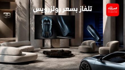 بوجاتي تكشف عن تلفاز فاخر مستوحى من توربيون.. بسعر يقترب من السيارات الخارقة 27