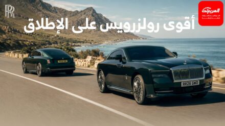 رولزرويس تكشف عن سبيكتر 2027 بتحديثات واسعة للأداء والمدى 4