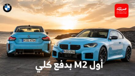 بي ام دبليو M2 تحصل على دفع كلي لأول مرة في تاريخها ضمن تحديثات جديدة 6