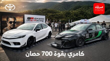 تويوتا تستعرض إصدارات معدلة من كامري بقوة 700 حصان للاحتفال بعودتها لليابان 1