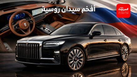اوروس الروسية تطلق سيدان فاخرة جديدة بنفس منصة وتقنيات هونشي 1