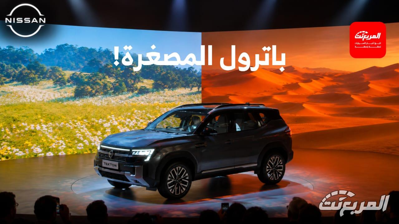 نيسان تيكتون 2027 الجديدة تنطلق رسمياً وهذه كل المواصفات والأسعار نيسان تيكتون 2027 الجديدة تنطلق رسمياً وهذه كل المواصفات والأسعار 27