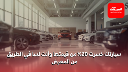 التكلفة الحقيقية