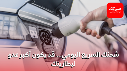 الشحن السريع