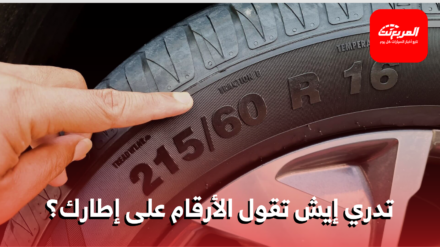 أرقام الإطار
