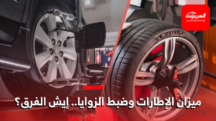 ضبط الزوايا