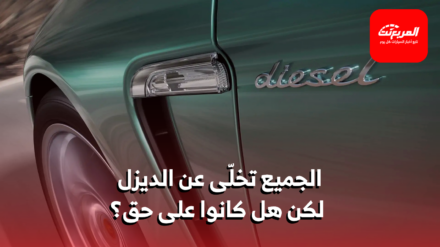 سيارات الديزل