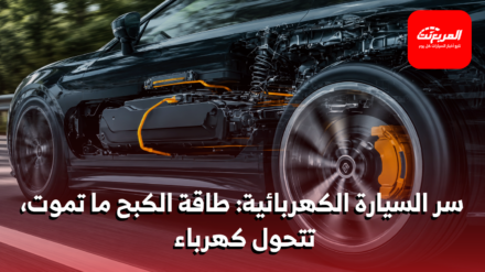الفرملة التجديدية