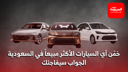 السعودية
