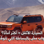 وزن السيارات