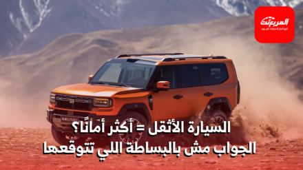 وزن السيارات