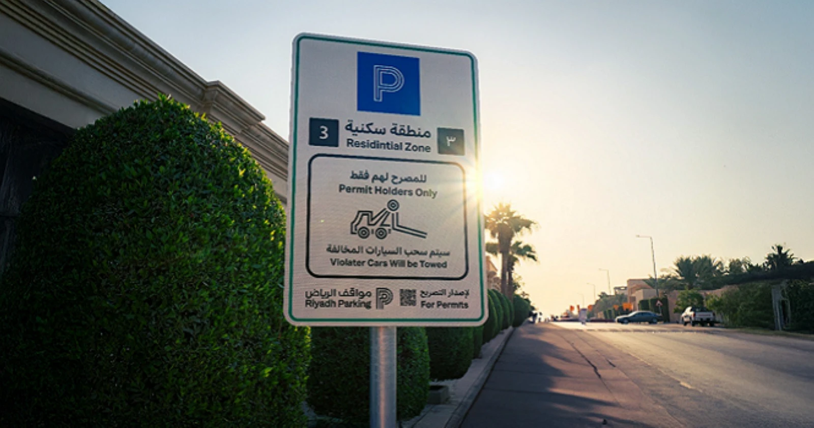 تشغيل مواقف الرياض رسميًا في حي العليا.. توسع جديد لتنظيم الوقوف وتحسين الحركة المرورية تشغيل مواقف الرياض رسميًا في حي العليا.. توسع جديد لتنظيم الوقوف وتحسين الحركة المرورية 1