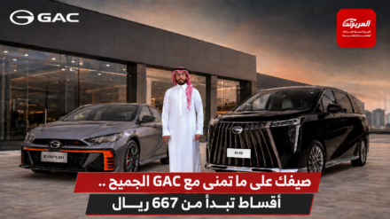 عروض الصيف من GAC الجميح.. تحمل كامل للدفعة الأولى وأقساط تبدأ من 667 ريال! 67
