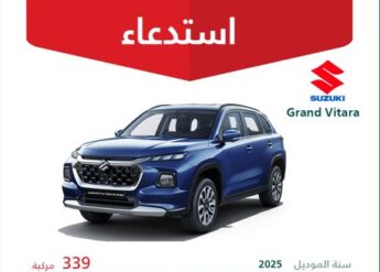 سوزوكي جراند فيتارا