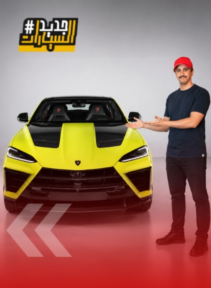 ‏لامبورجيني أوروس SE بيرفورمانتي 2027: أسرع SUV في العالم (فيديو) 1