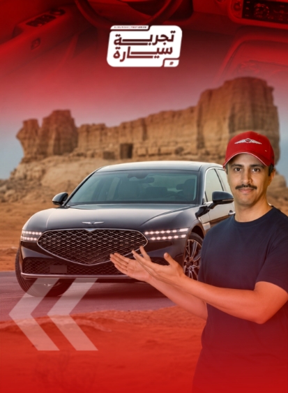 جينيسيس G90.. ترفع سقف الرفاهية بالتقنيات الذكية (فيديو) 2