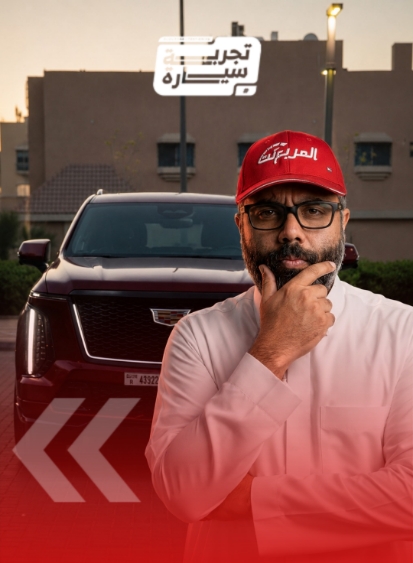 دعسنا إسكاليد V.. هل كسرت رقم المصنع؟ (فيديو) 8