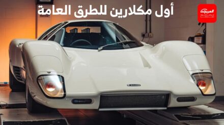 مكلارين تعيد إحياء حلم مؤسسها بعد أكثر من 50 عاماً.. عودة M6GT الأسطورية إلى الحياة 3