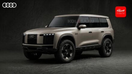 أودي SUV القادمة لمنافسة جي كلاس وديفندر تظهر في أول صور تخيلية