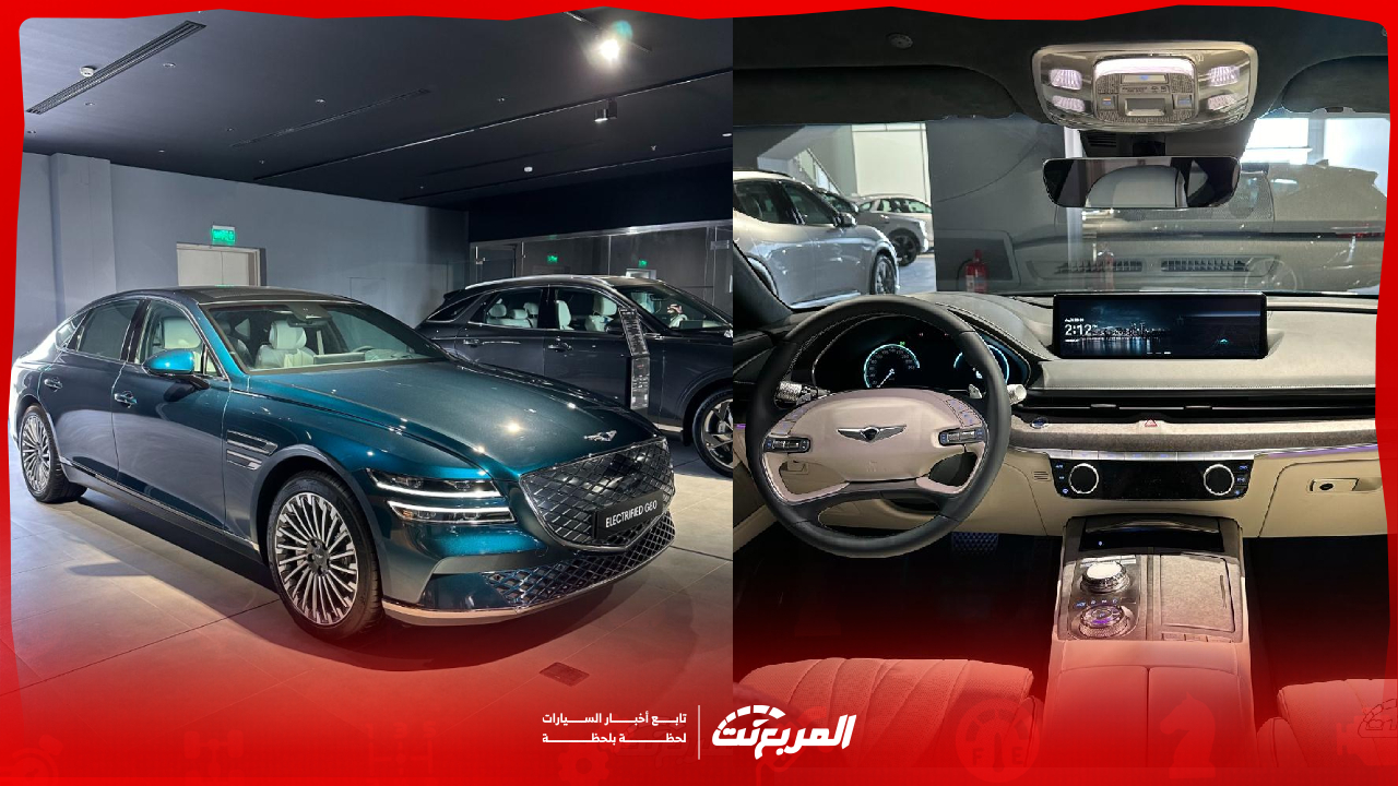 جينيسيس G80 الكهربائية Standard 2026: فئة قياسية بمواصفات فل كامل